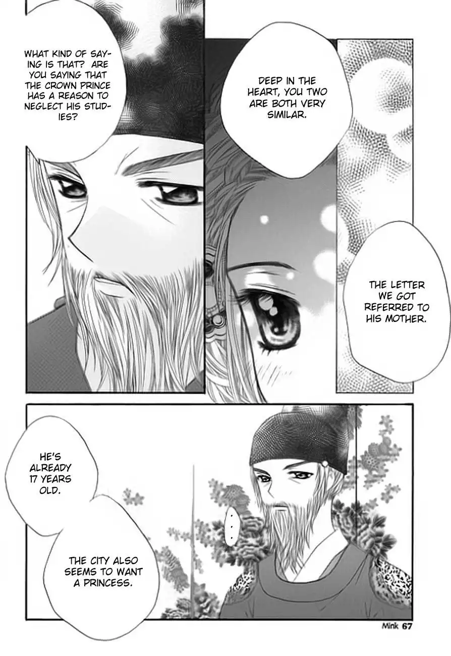 Crown Princess Project Chapter 2 31